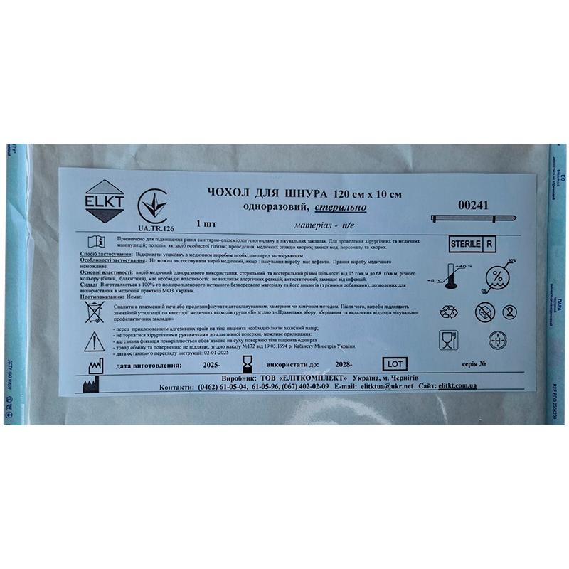 Чохол для шнура 120 см х 10 см, п/е, стерильно, Бренд ELKT